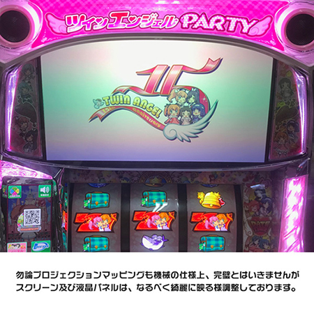 ツインエンジェルPARTYのプロジェクションマッピング