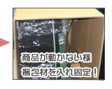 商品は埃が入らないようにストレッチフィルムで巻き段ボールの中で実機が動かないように梱包材で固定し発送いたします。The product will be shipped wrapped in stretch film to prevent dirt from entering, and secured with packaging material to prevent the actual device from moving inside the cardboard box.