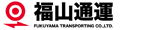 福山通運