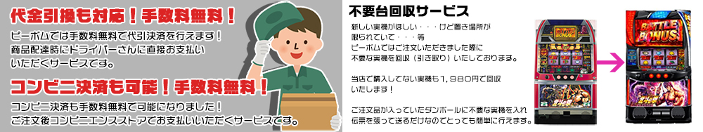 購入時の決済方法はクレジットカード、代金引換、コンビニエンス払いがございます。不要実機回収サービスもございます。