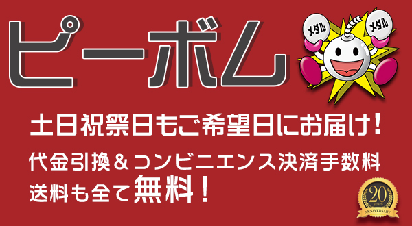 中古パチスロ実機｜家庭用スマスロ販売｜家スロット通販のピーボム